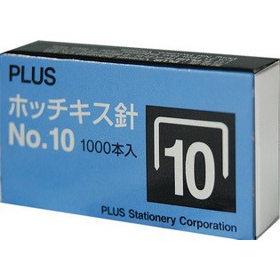 PLUS普樂士  10號訂書針 (30-111)