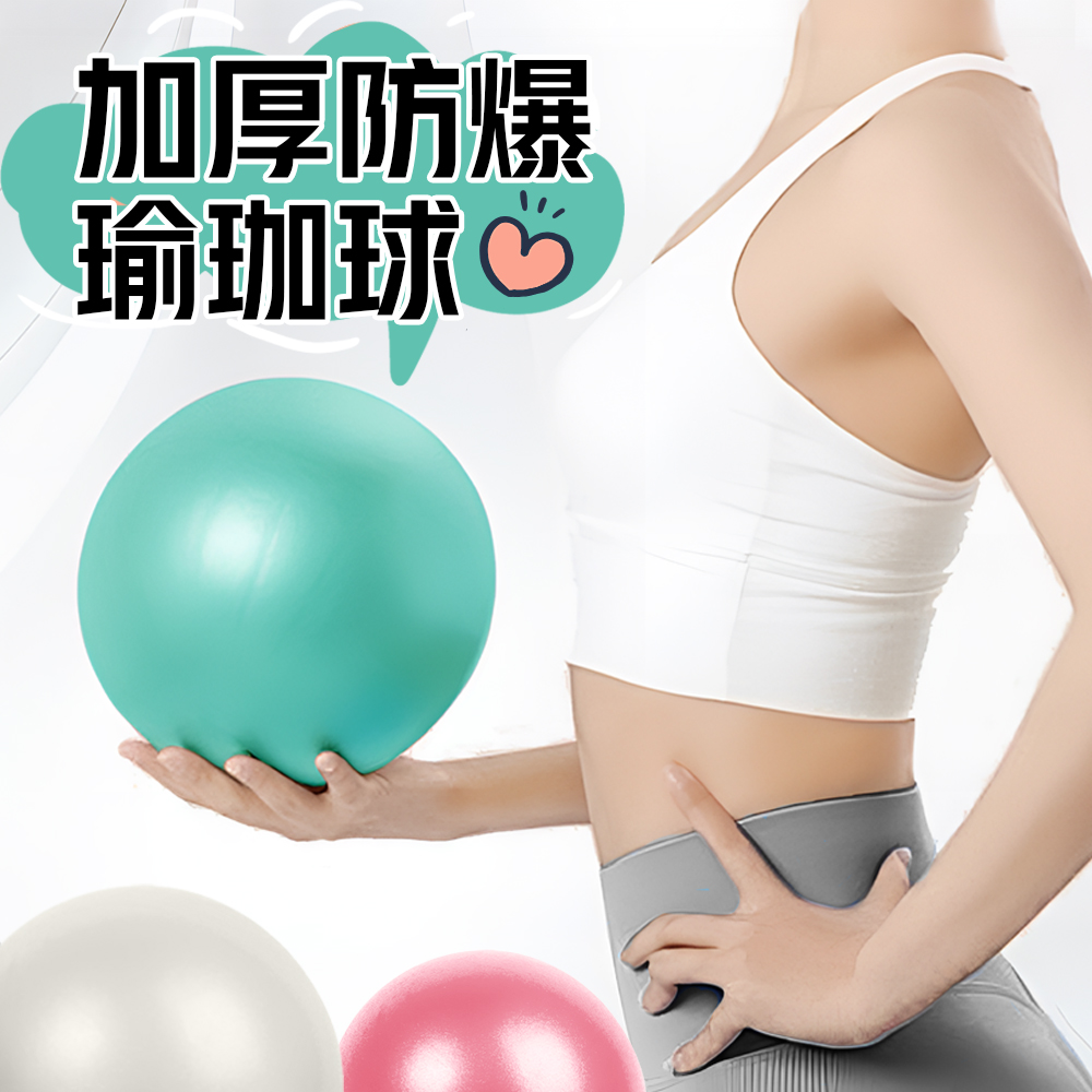 【上手家居】加厚防爆瑜珈球-白色 加厚150g(按摩球/彈力球/瑜伽球/復健球/小球/健身球/皮拉提斯球/韻律球/瑜珈小球), , large