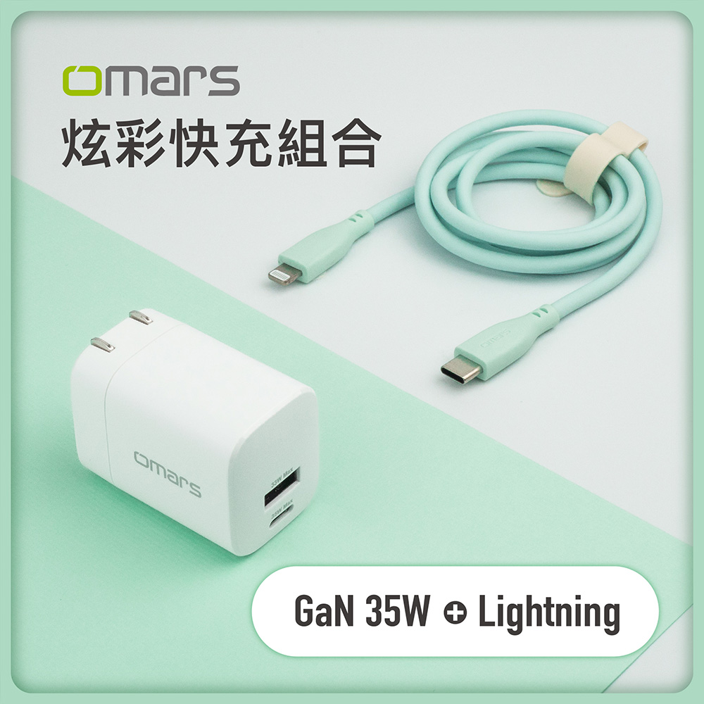 omars GaN 35W Adaptor+Lightning Silicone Cable-Green, , large