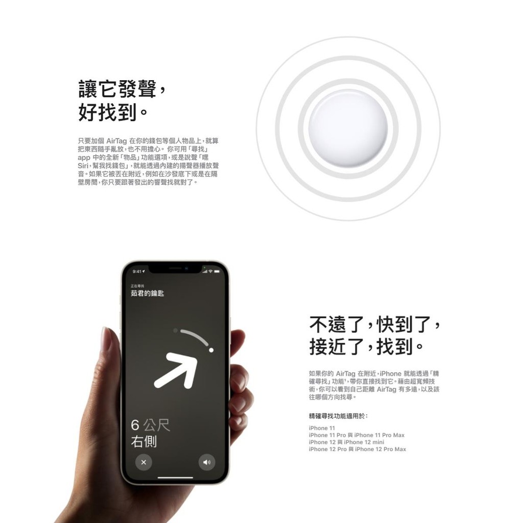 Apple AirTag1 MX532FE/A  協尋追蹤器 單入組 _ 原廠公司貨, , large