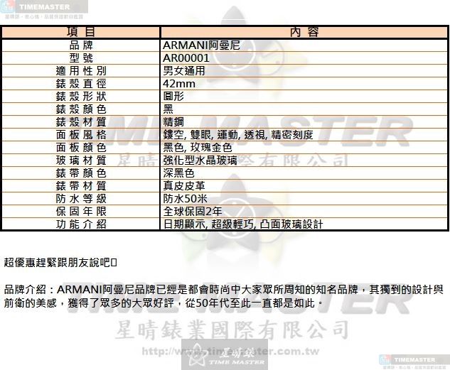 [星晴錶業]ARMANI手錶,42mm,AR00001玫瑰金色錶面黑錶殼深黑色真皮皮革錶帶款, , large