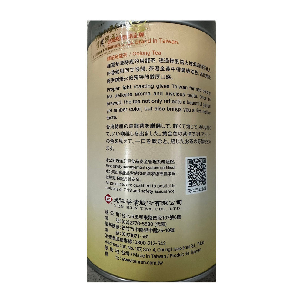 Ten Ren Tung Ting Oolong Tea, , large