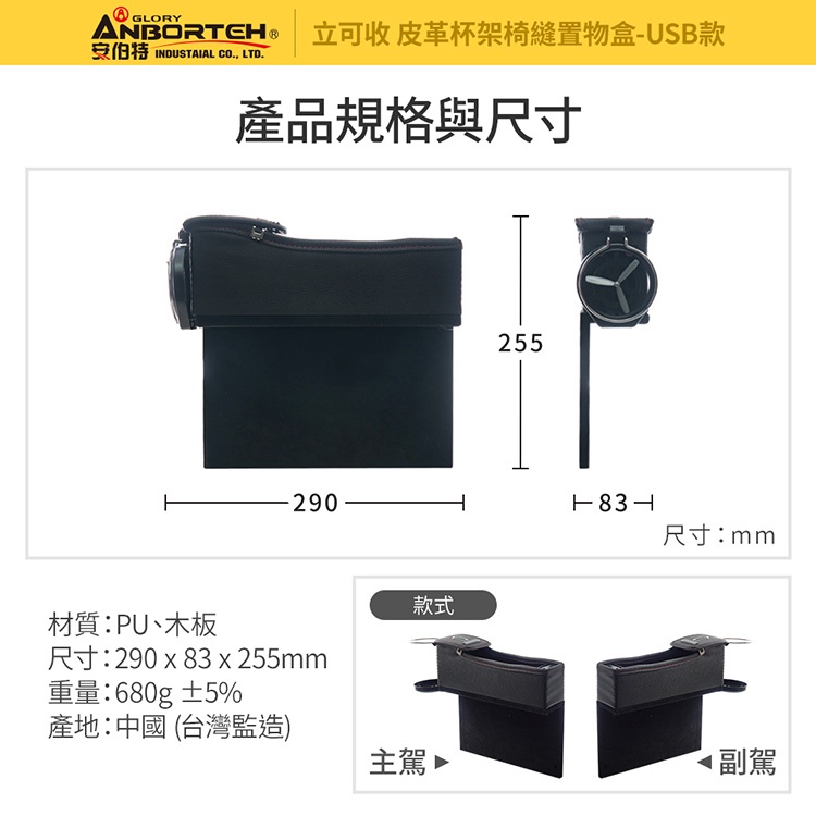 【安伯特】皮革杯架椅縫置物盒(座椅置物盒 縫隙置物盒 置物收納盒 零錢盒 水杯架), , large