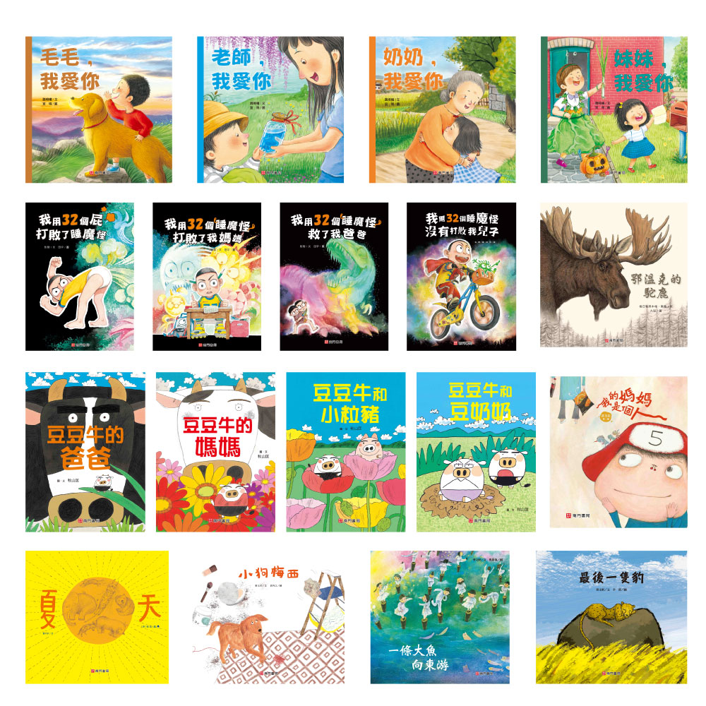 《南門書局》【限時限量】感謝祭繪本18本 原價5630元 特價$990, , large