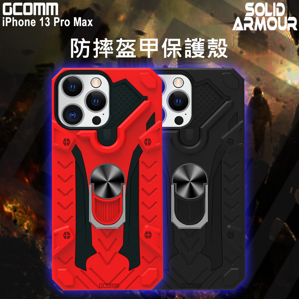 GCOMM iPhone 13 Pro Max 防摔盔甲保護殼 Solid Armour, , large