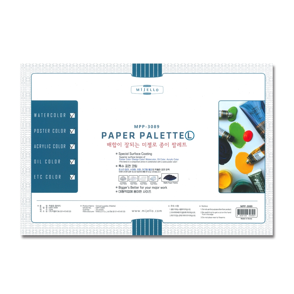 普思AP 美捷樂專家用紙調色盤L號(MPP-3089), , large