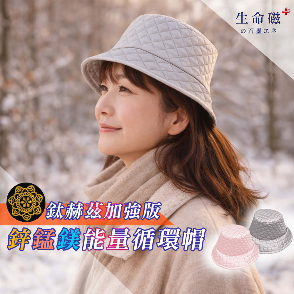 生命磁 鈦赫茲鋅錳鎂能量循環帽 粉-XL, , large