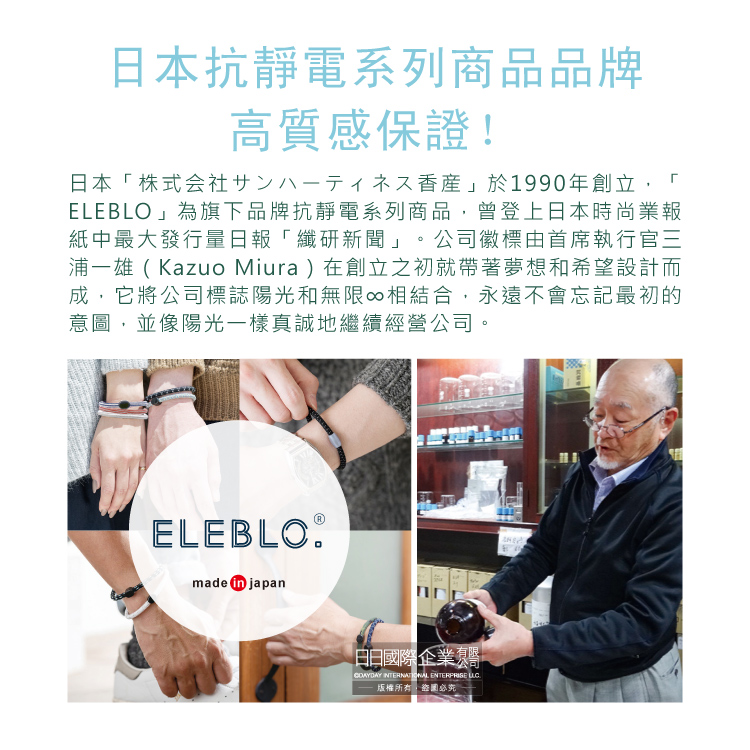 [日日好物]日本ELEBLO-頂級強效編織紋防靜電手環1入/袋-EB14-5灰色(急速除靜電手腕帶,男女手環飾品,開汽車門防靜電,綁馬尾髮圈,日常穿搭造型配件), , large