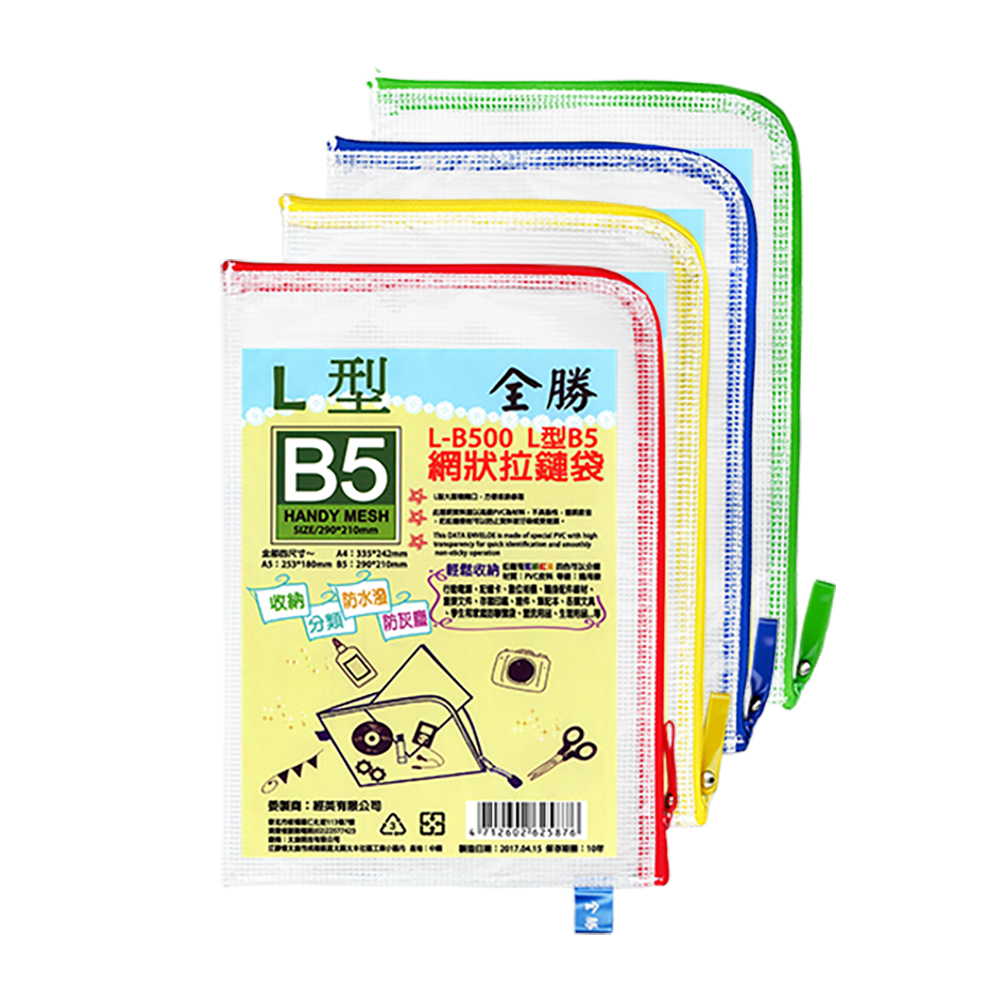 L-B500 L Tape B5 Netted Zipper Bag, , large