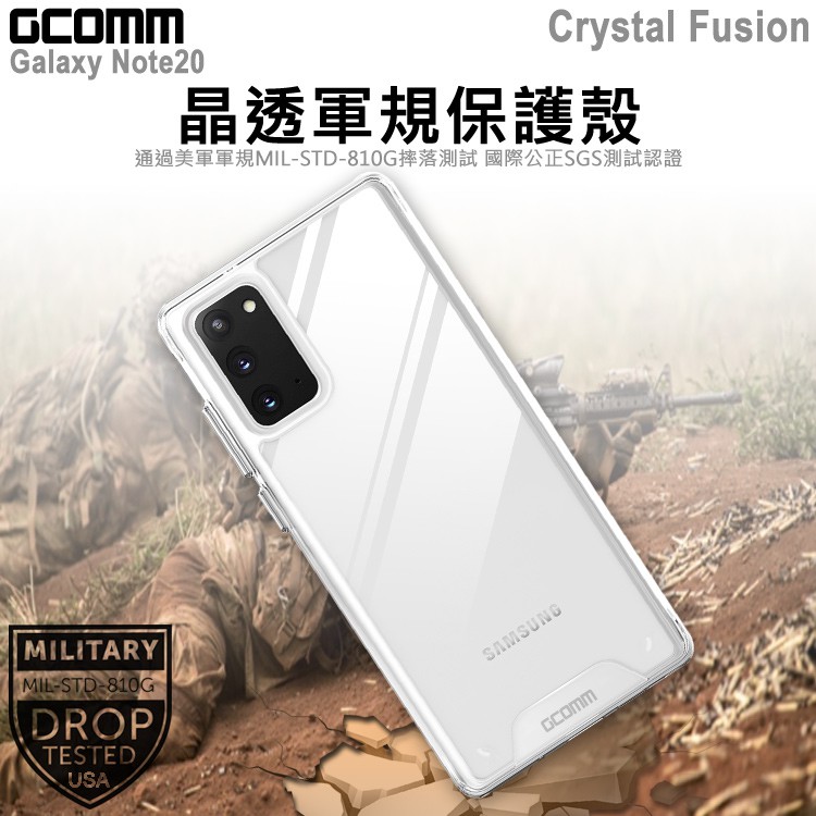 GCOMM 三星 Note20 晶透軍規防摔殼 Crystal Fusion, , large