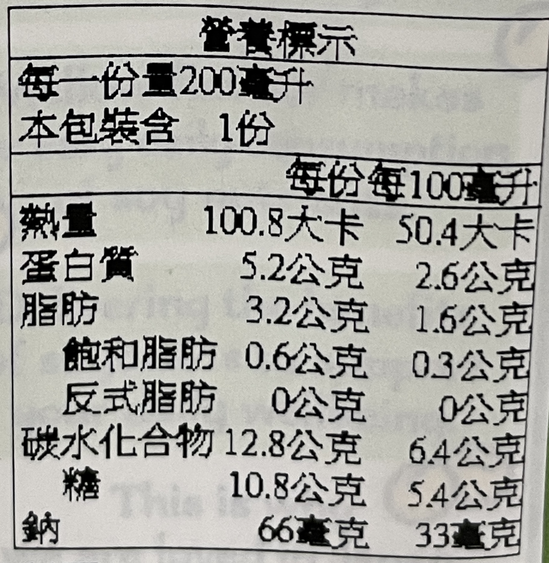 SOYMILK MATCHA FLAVOURED, , large