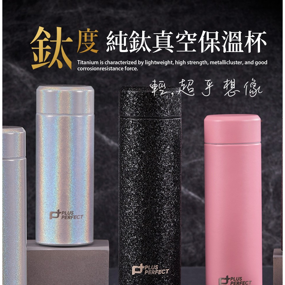 PERFECT 理想牌 鈦度純鈦真空杯保溫杯鈦杯 晶鑽黑500cc-Leidea樂德兒, , large
