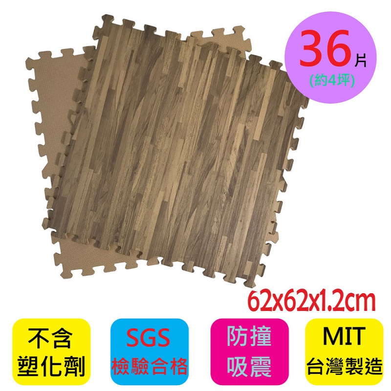 PMU必美優 加厚版木紋大巧拼36片組(約4坪)-木紋款式, , large