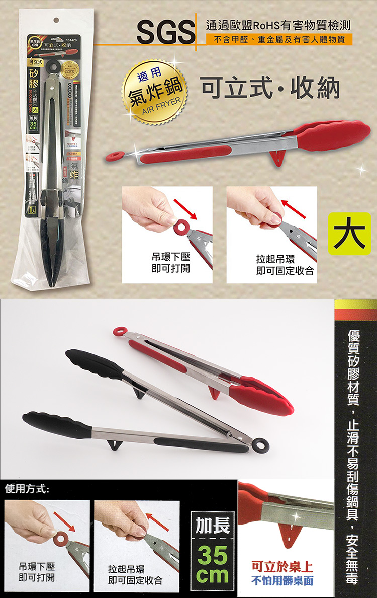 米諾諾不沾鍋可立式矽膠夾-大-35cm-黑色-2入, , large