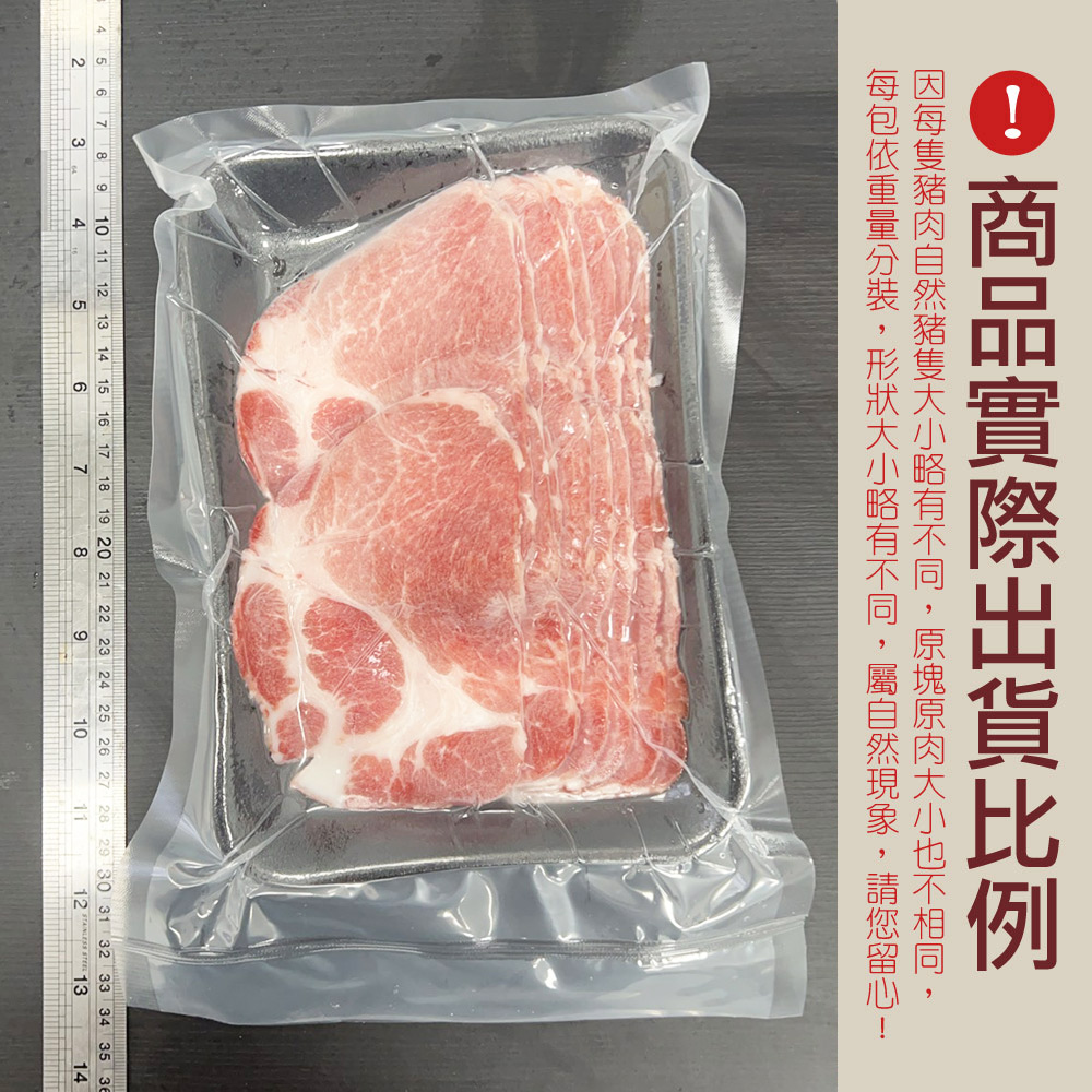 Selected Taiwan Pork Collar Slices, , large