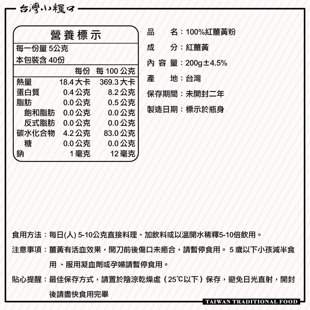 台灣小糧口, , large