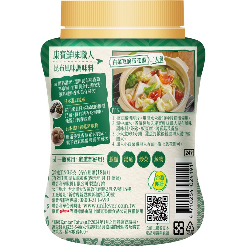 KNORR MASTER KOMBU 190g, , large