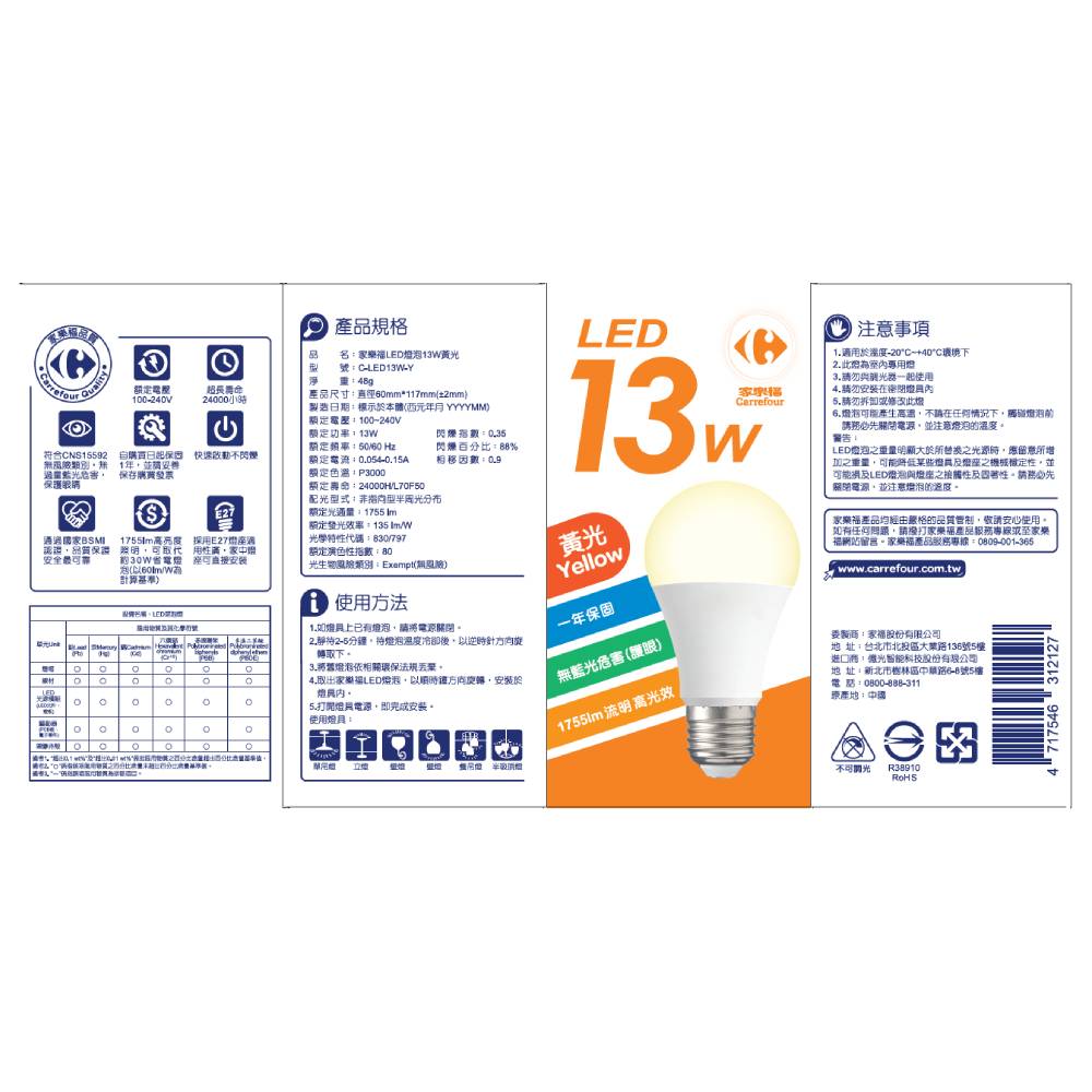 C-LED Bulb 13W, , large