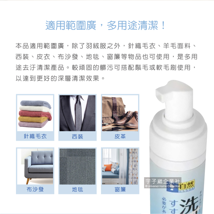 [日日好物]日本SP SAUCE-免水洗羽絨衣乾洗泡泡慕斯清潔劑200ml/瓶, , large