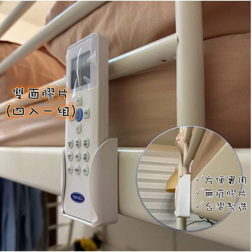 [熊好貼國際]強力無痕雙面膠 遙控器底座貼 輔助貼片 無痕膠 粗糙面平整光滑面皆可貼 不殘膠 無損磁磚 子母貼 掛鉤