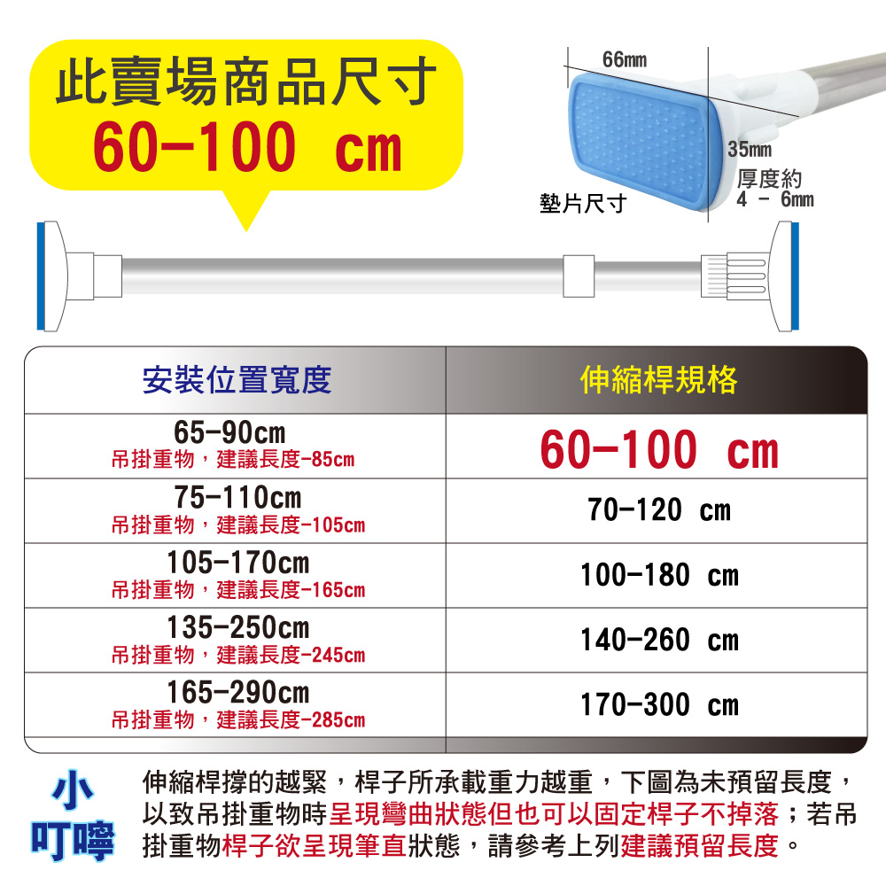 【G+居家】不鏽鋼多功能伸縮桿(免釘窗簾桿/租屋曬衣桿/門簾桿/五金吊桿), , large