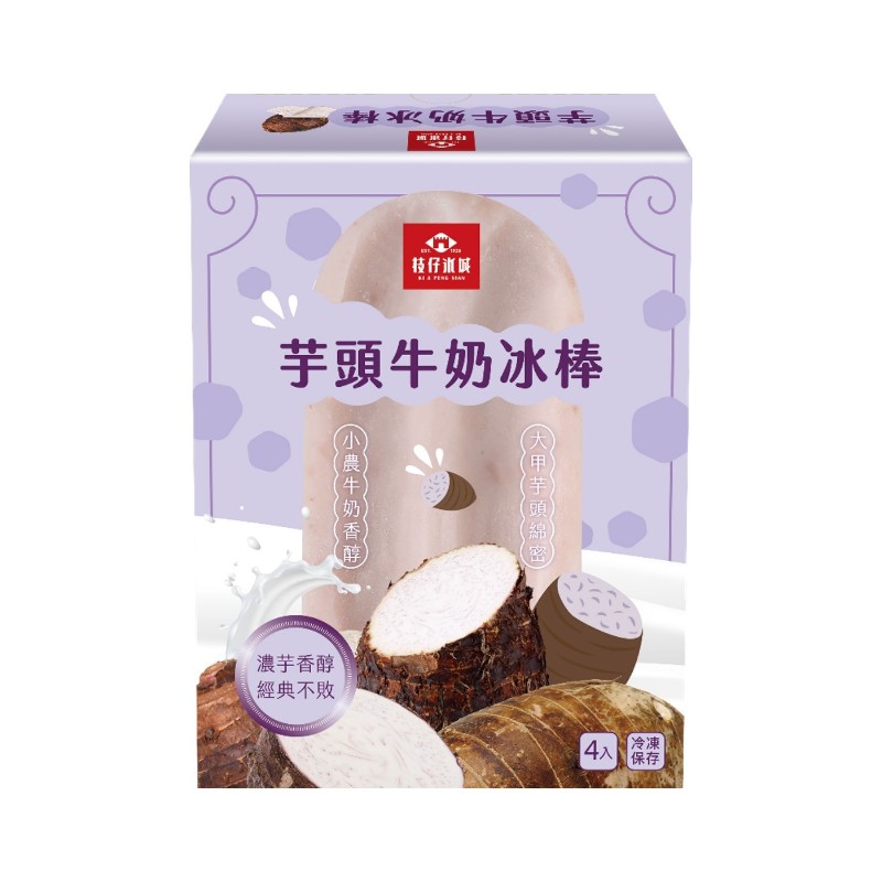 Taro milk  ice pop, , large