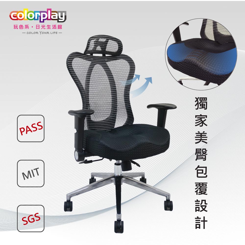 【Color Play日光生活館】Queen全能多功能7D美臀PU座墊電腦椅