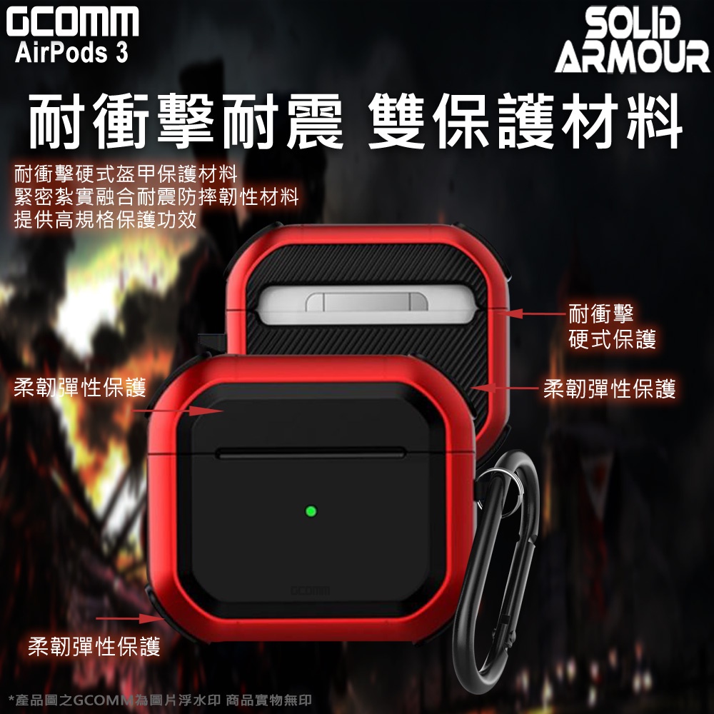 GCOMM AirPods 3 防摔盔甲保護殼 Solid Armour, , large