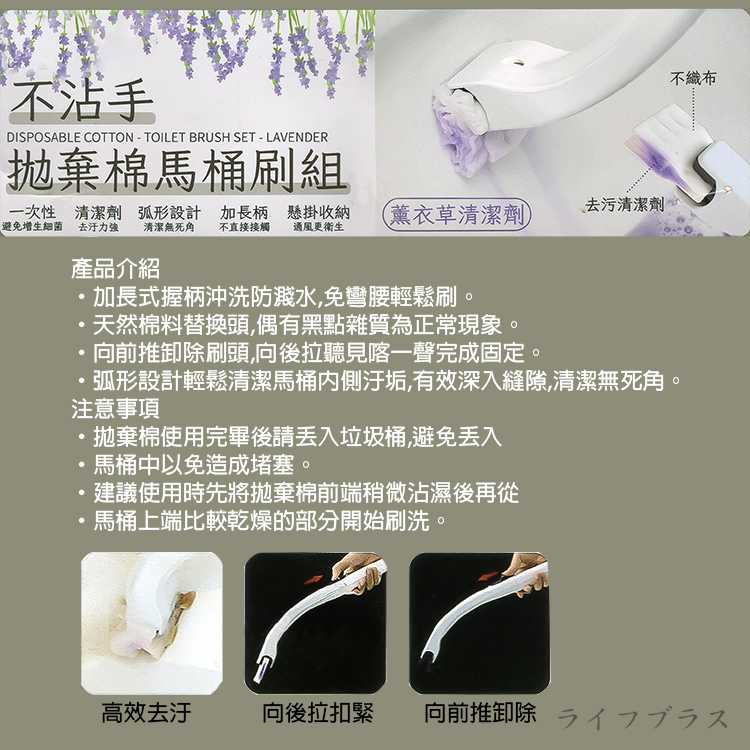 不沾手拋棄棉馬桶刷組-薰衣草x1組+馬桶刷拋棄棉-12片裝x2組, , large