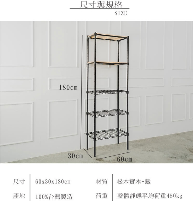 【Y HOUSE】60x30x180cm pine five-layer storage rack rack iron rack - black paint, , large