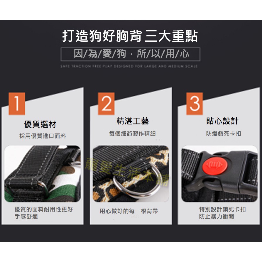 【寵愛生活本舖】中大型犬防爆衝胸背帶 寵物胸背帶 大型犬專用 馬鞍型胸背帶, , large