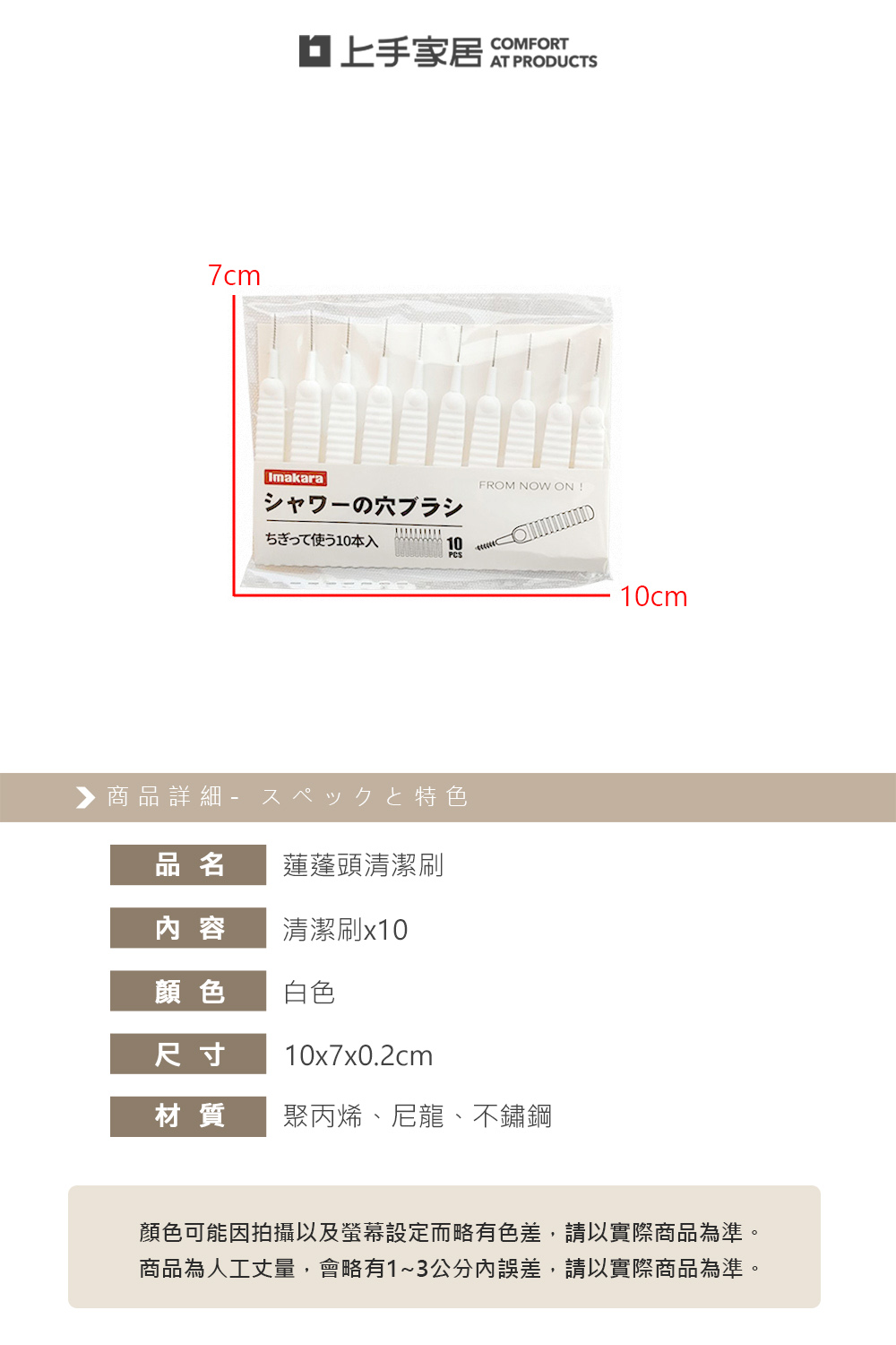【上手家居】蓮蓬頭清潔刷(花灑清潔刷/蓮蓬頭刷/縫隙刷), , large