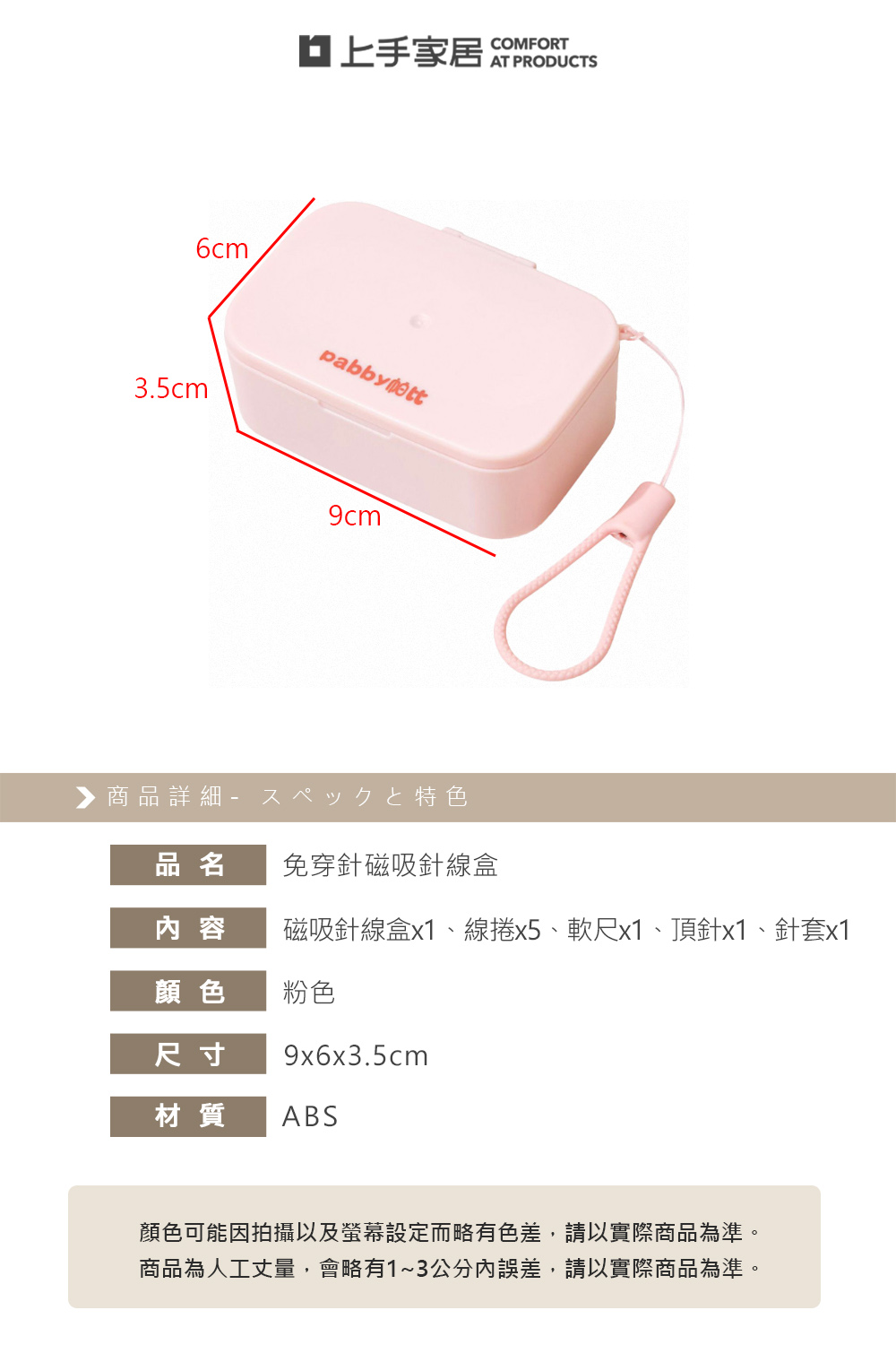 magnetic-sewing-kit, , large