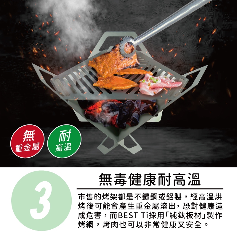【純鈦燒烤架組】純鈦烤肉架 中秋節 盤子 烤肉籤 露營 健康環保 可重複使用 耐高溫 耐酸鹼, , large