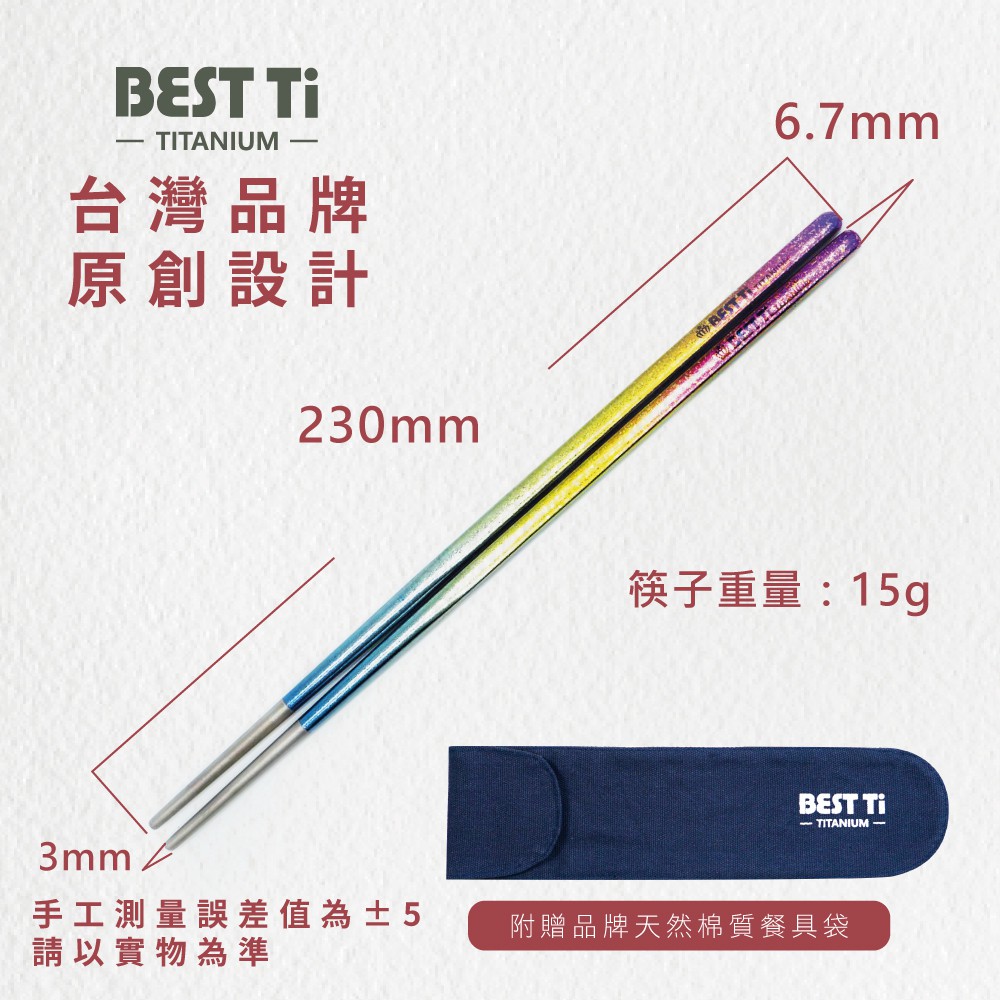 【純鈦冰晶長筷】鈦筷 環保筷 鈦筷子 餐具 鈦餐具 攜帶餐具 環保餐具 露營餐具 冰晶 方筷 長筷子 便攜餐具, , large