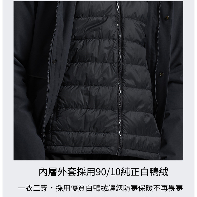 [TECTOP探拓戶外] 12145123羽絨兩件式外套～90/10白鴨絨  防風防水保暖三合一衝鋒外套, , large