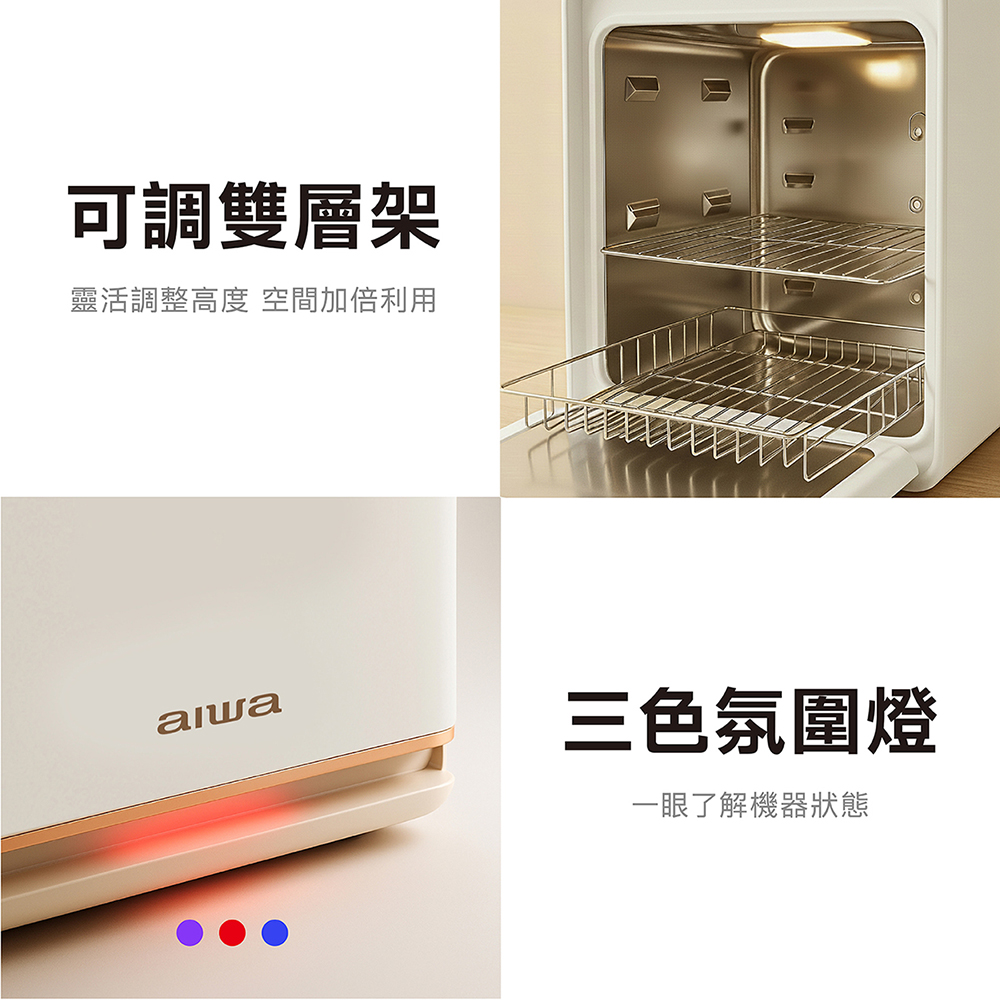 AIWA 愛華 淨無雙 UVCare 二合一烘乾/紫外線消毒櫃 AW- UVC24P, , large