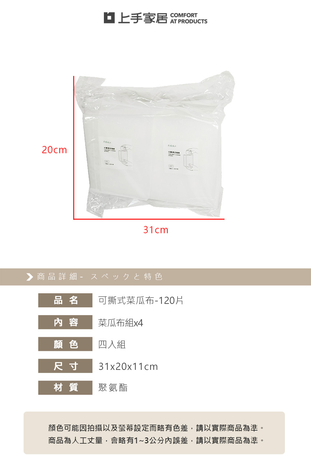 tearable-sponge-cloth, , large