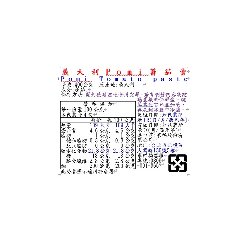 Pomi tomato paste, , large