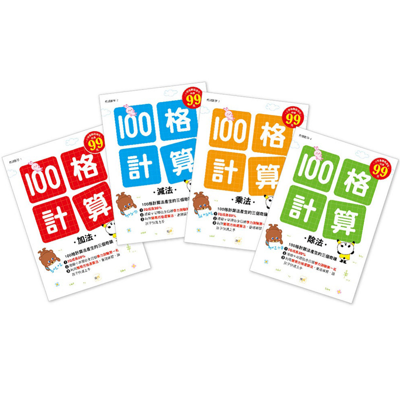  100 Math Challenges, , large