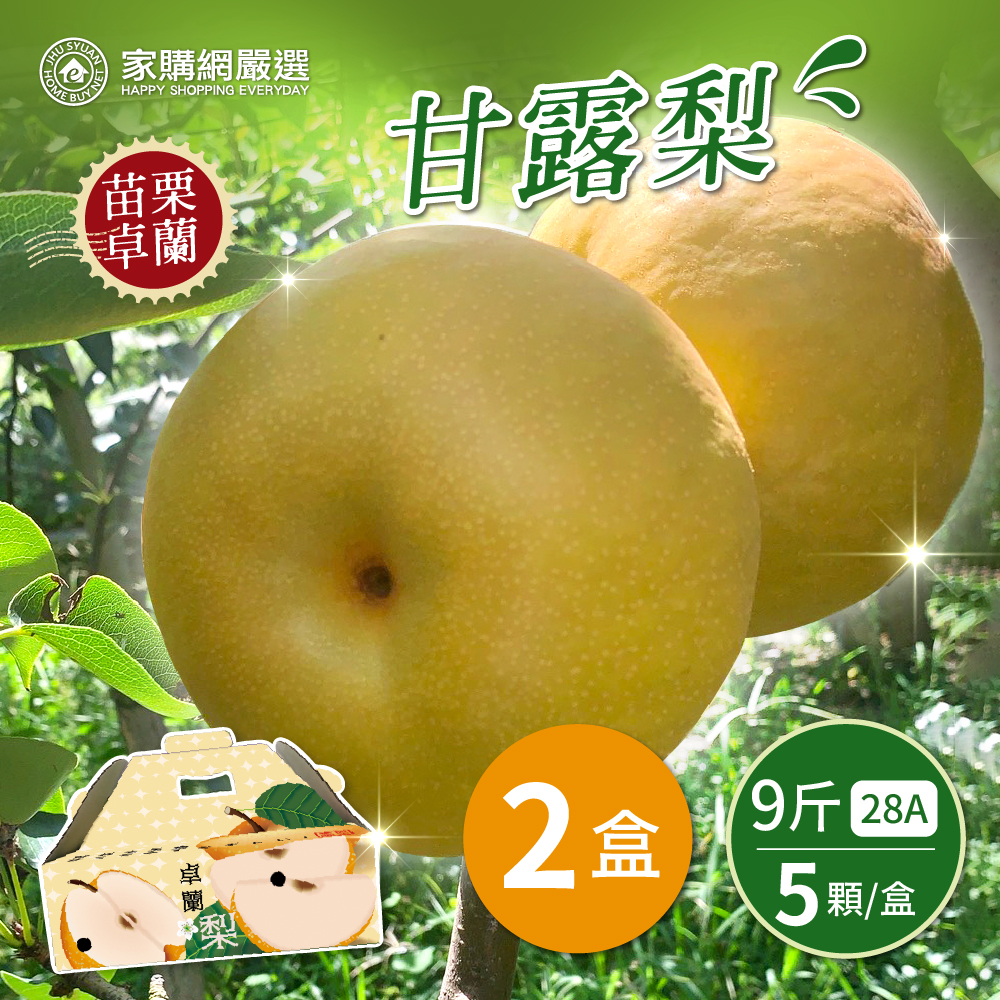 [Home Shopping Network Strictly Selected] 28A Ganlu Pear Gift Box (9 catties x 2 boxes) (5 pieces/box), , large