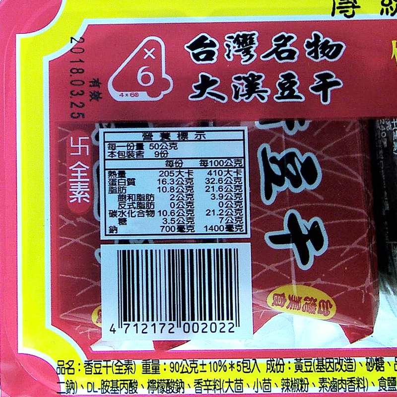 四乘六q香豆干 家樂福線上購物