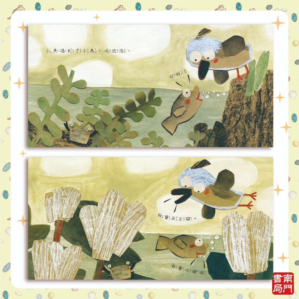 《南門書局》0~3歲~世界各國小繪本 10本, , large