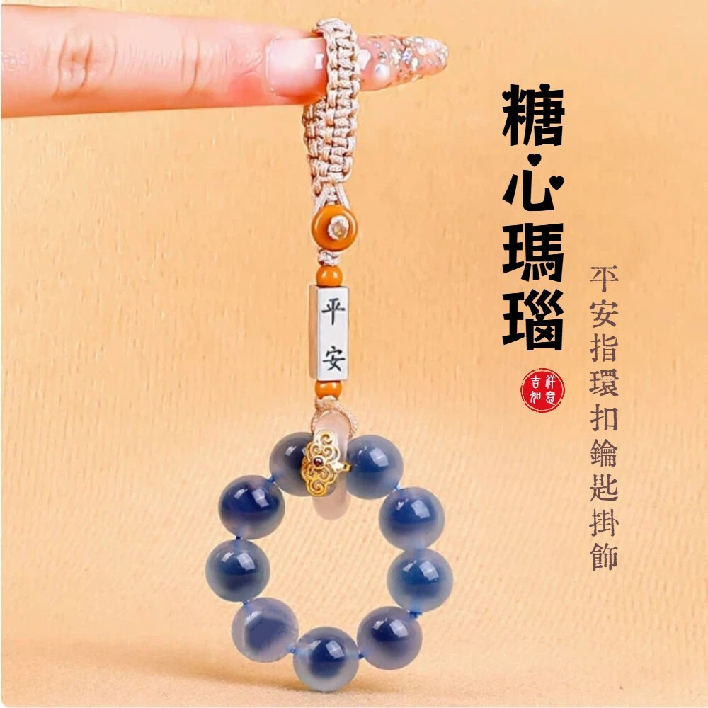 【A&R】招財開運 轉運瑪瑙平安指環鑰匙扣掛飾 糖心瑪瑙, , large