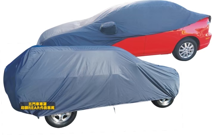 【台灣製造 品質保證】高級防水車蓬套-尺寸轎車D TOYOTA NISSAN BENZ皆可用(車罩 車蓬套 TOYOTA), , large