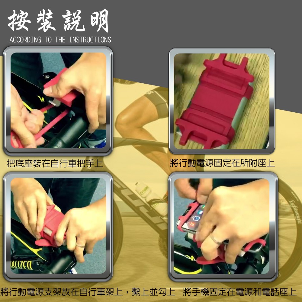 金德恩 GS MALL 自行車行動電源手機架 矽膠手機架 6吋手機架 自行車手機架 行動電源架 手機架 矽膠架 自行車手機, , large