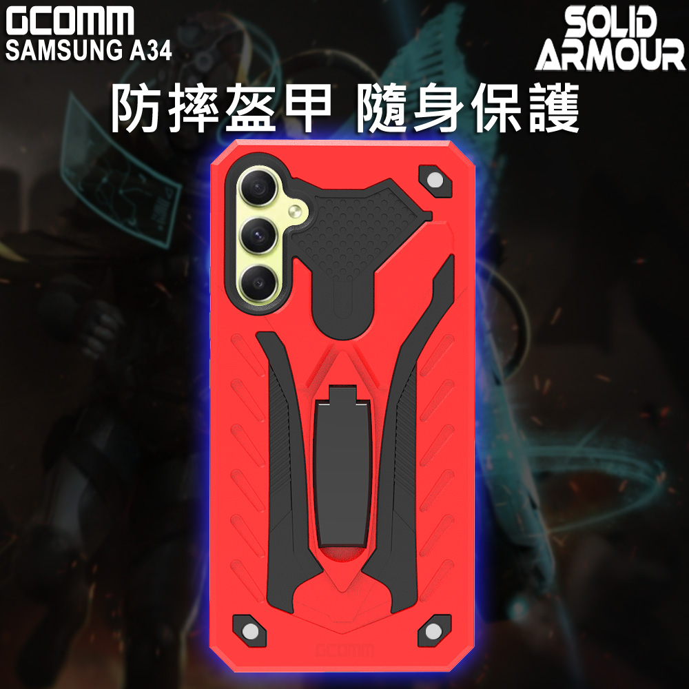 GCOMM 三星 A34 防摔盔甲保護殼 Solid Armour, , large