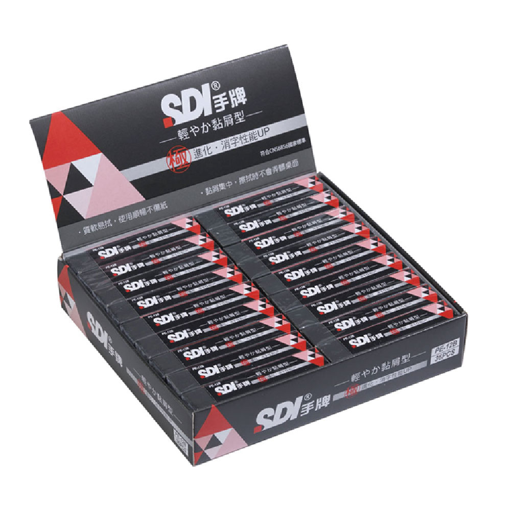 【SDI 手牌】輕感 黏屑型 筆擦 65.5 x 12.5 x 12.5mm 橡皮擦 36入/盒 PE-12B, , large