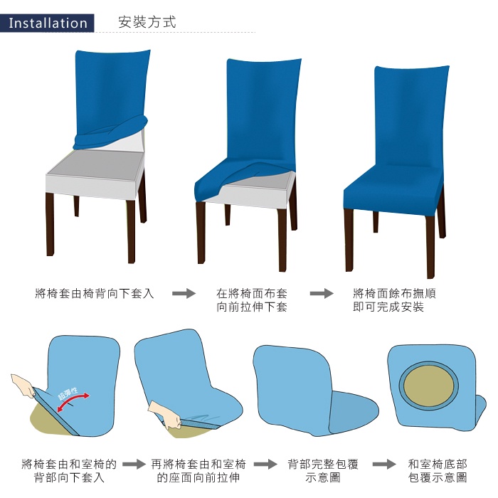 【格藍傢飾】典雅涼感椅套/椅罩 (四色可選) 高質感 超彈力 餐椅套 椅子套 椅子保護套 彈力椅套 餐廳椅套, , large
