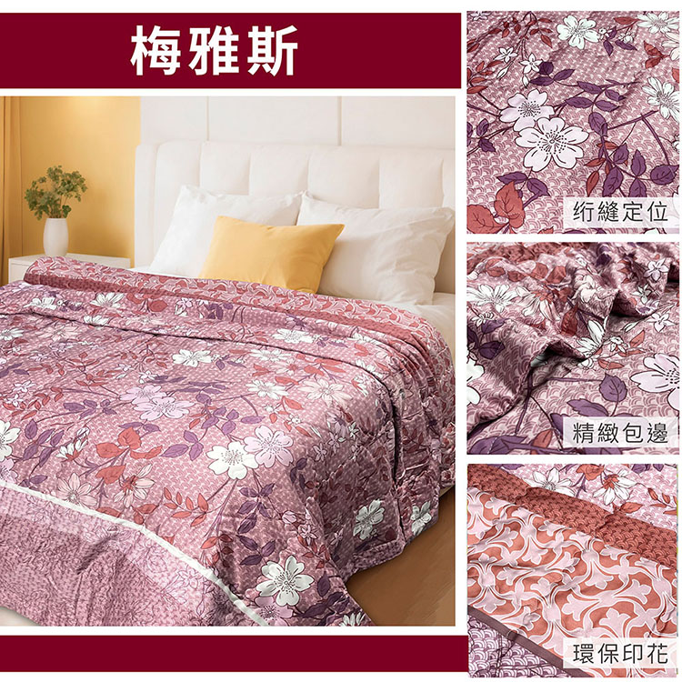 【多利寶寢具】INDIAN_100%純天絲涼被(40支天絲)-梅雅斯, , large